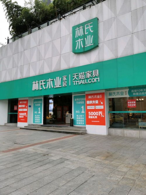 林氏木業(yè) 重慶二郎旗艦店