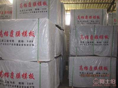 【富鵬臨沂廠家直銷高檔黑色棕色建筑模板】臨沂市富鵬木業(yè)建筑模板廠 - 產(chǎn)品庫