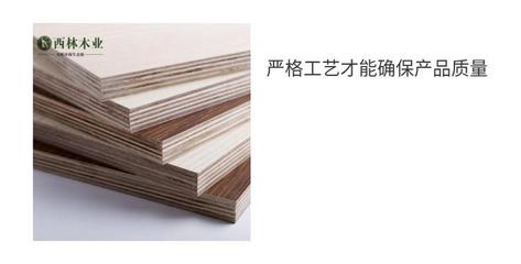 木業(yè)5mm環(huán)保免漆多層實(shí)木板e0級 全桉木芯 1220x2440