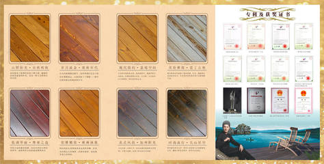 浙江林碳木業(yè)科技 - 產(chǎn)品相冊 - 中國建材第一網(wǎng)