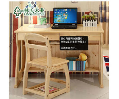 林氏木業(yè)書桌H-SZ1_林氏木業(yè)書桌_太平洋家居網產品庫