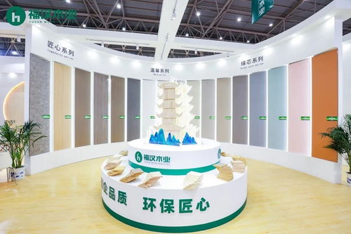 福漢木業(yè)攜新品亮相武漢定制家居展，斬獲雙獎?wù)蔑@綠色風(fēng)采