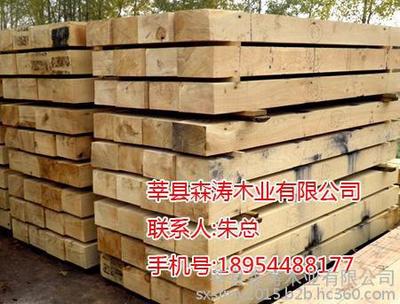 鐵路用優(yōu)質(zhì)枕木報價、廠家批發(fā)價格及產(chǎn)品詳情——莘縣森濤木業(yè)